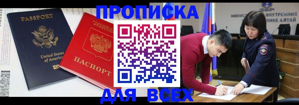 регистрация в Дзержинске
