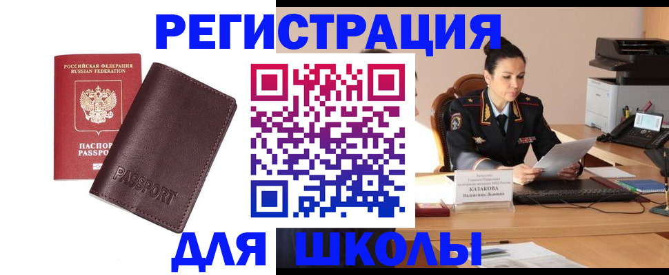 временная регистрация адрес в Дзержинске